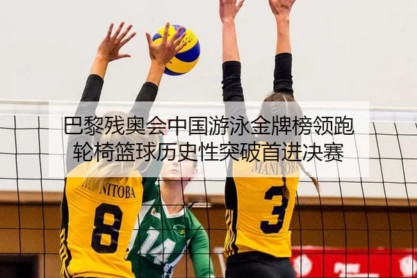 ba-li-can-ao-hui-zhong-guo-you-yong-jin-pai-bang-ling-pao-lun-yi-lan-qiu-li-shi-xing-tu-po-shou-jin-jue-sai-3-572.jpg