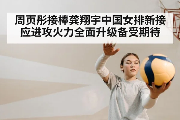 female volleyball player
